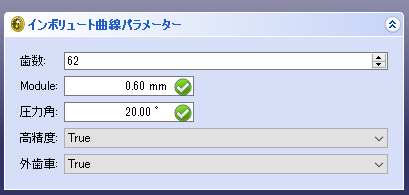 設定画面（歯車の歯数とモジュールを設定）