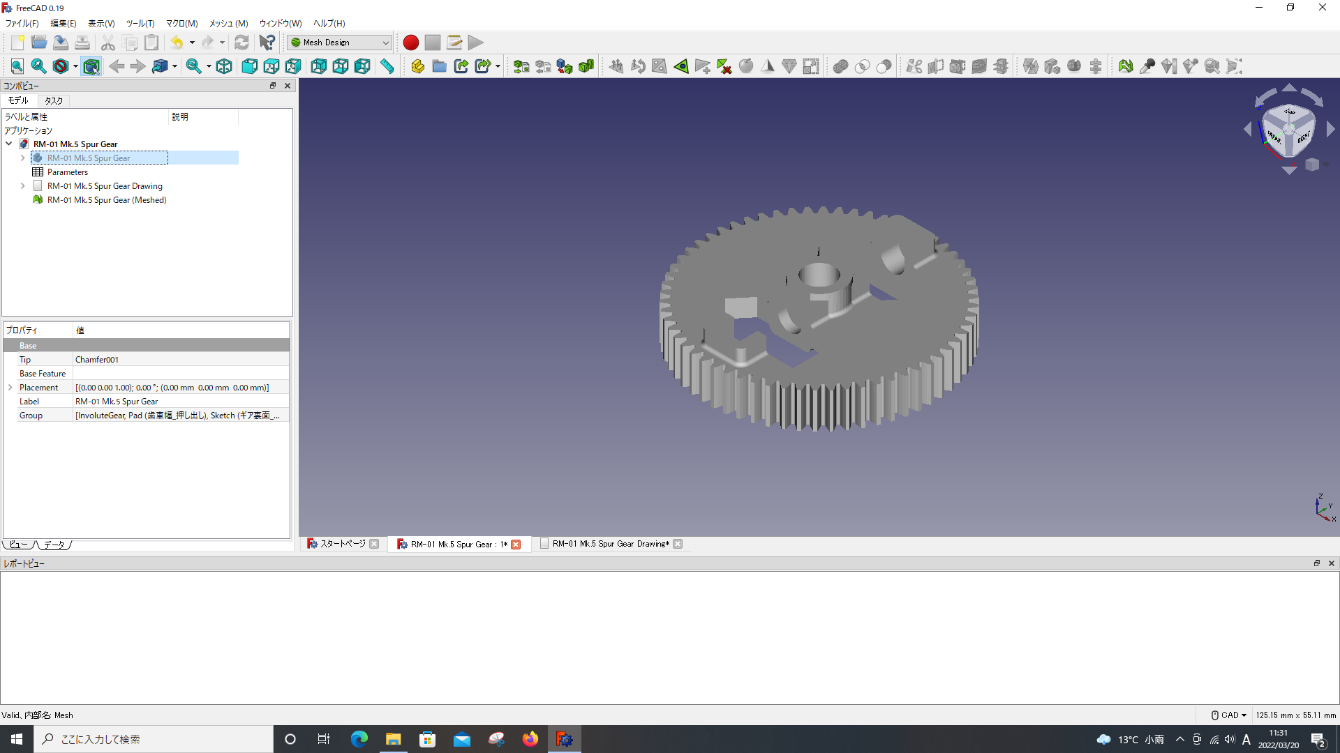 STLメッシュで表現された3Dモデル