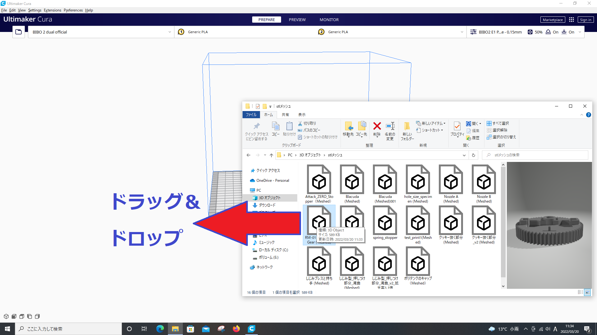 STLメッシュをCuraにインポートする