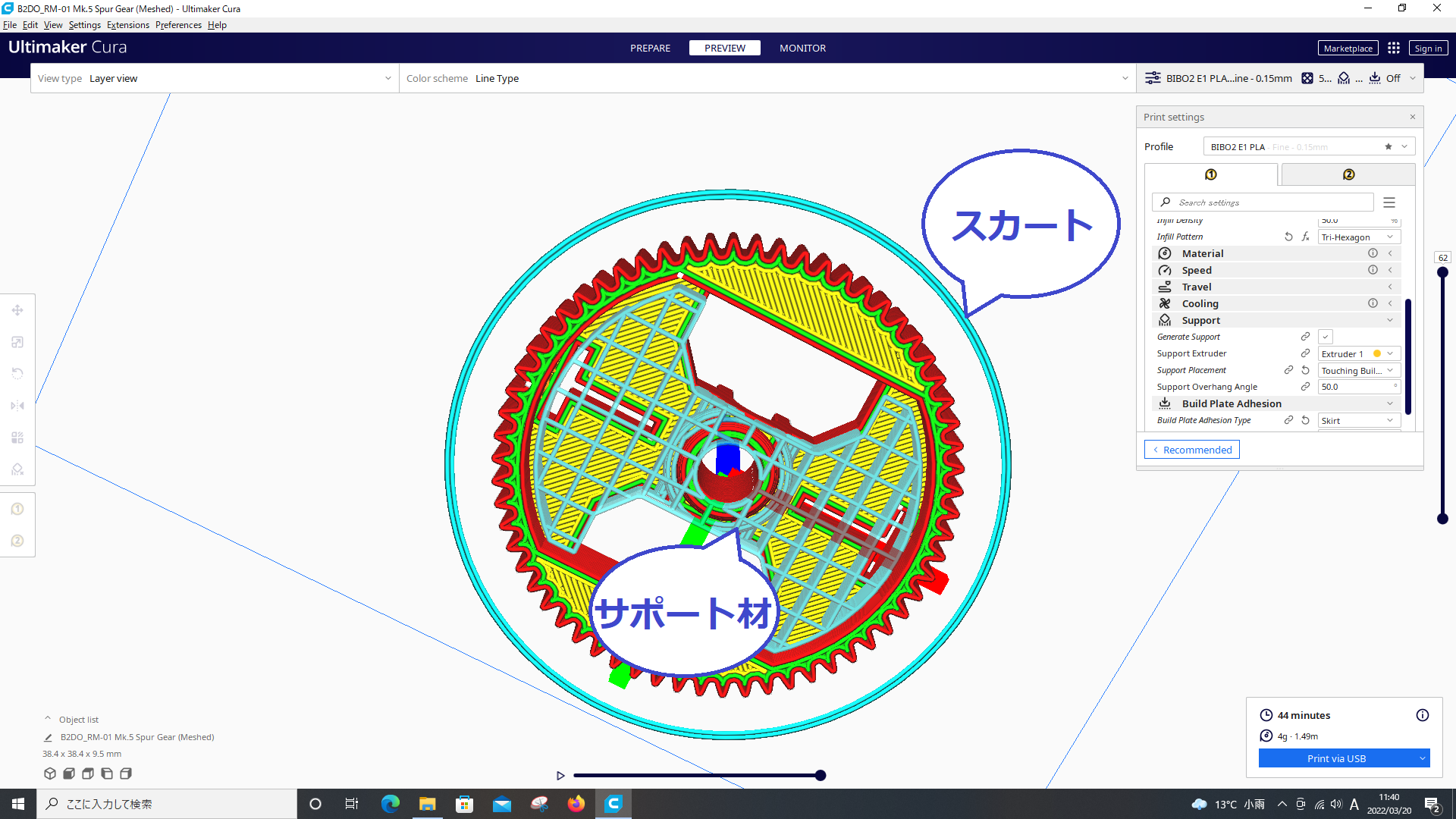 印刷プレビュー（斜め下から）