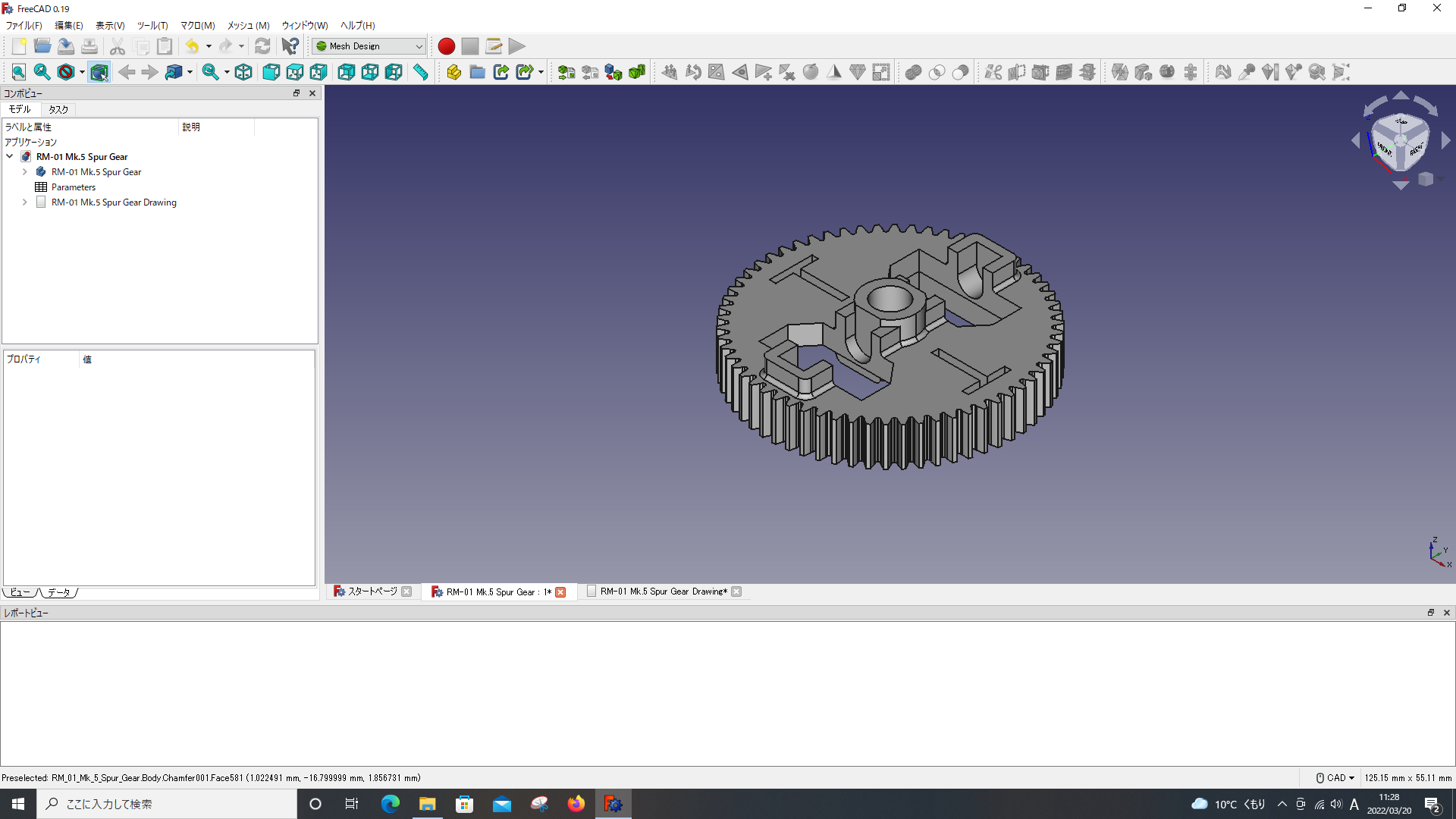 Mesh Designワークベンチの画面