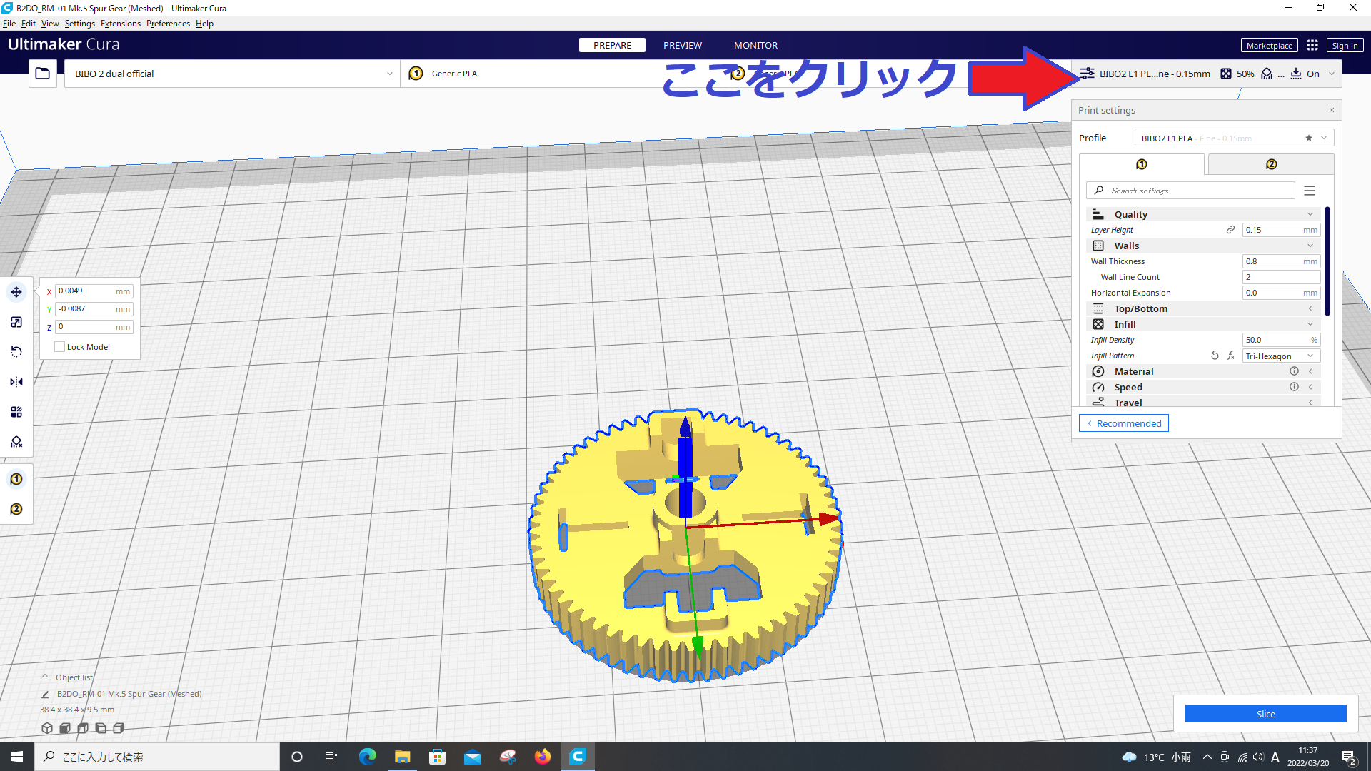 印刷設定の画面