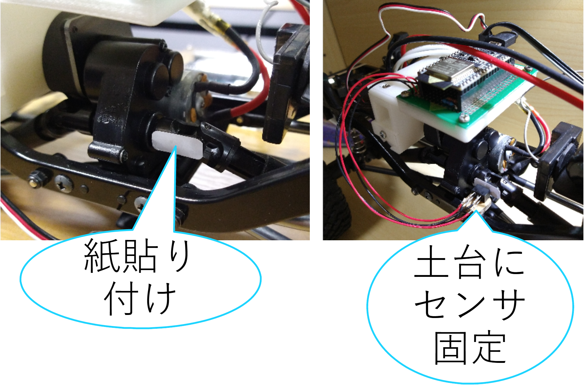 部品の固定