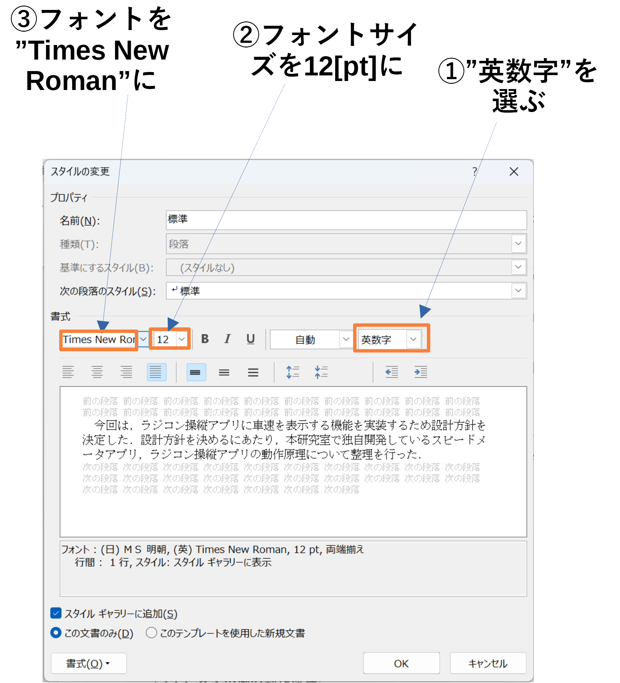 本文フォントの変更手順3