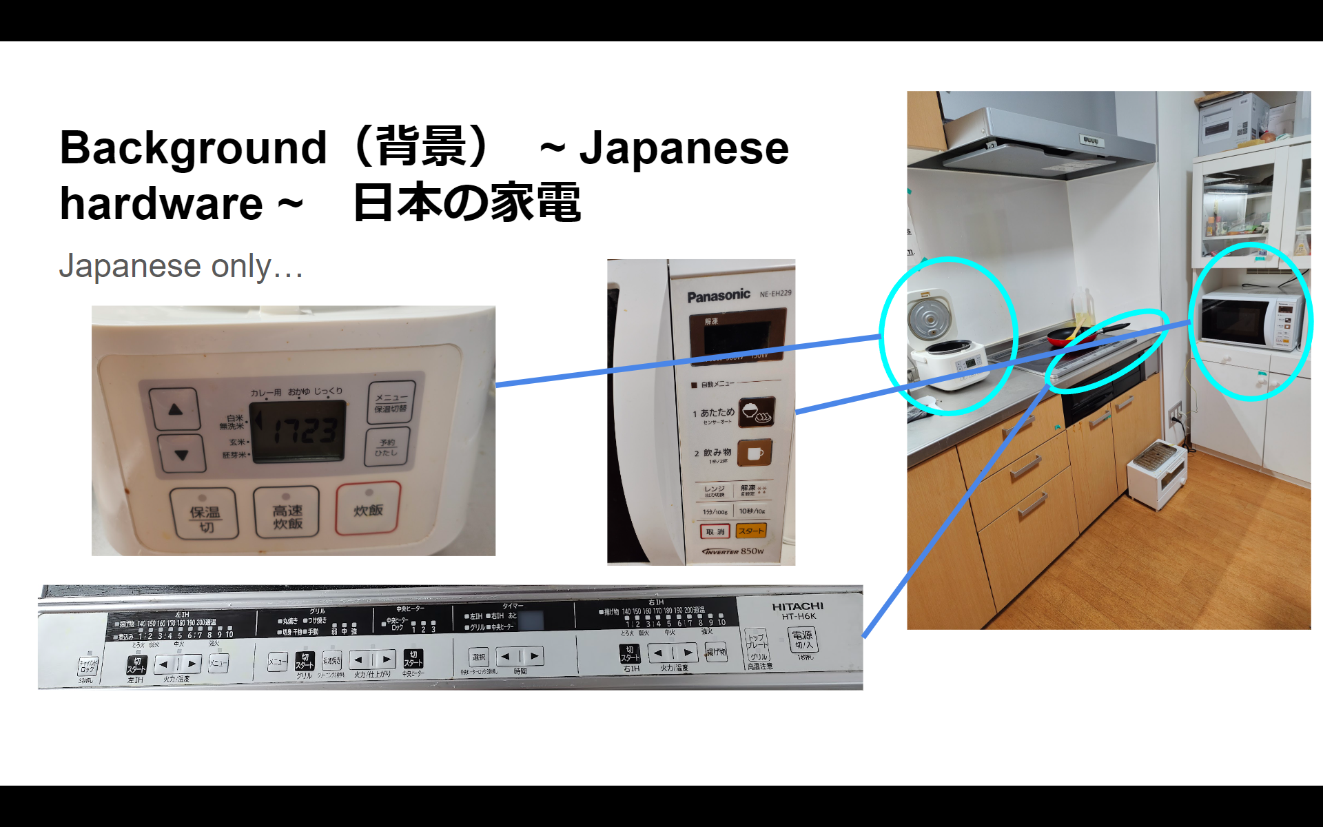 Japanese hardware (例：日本の家電)