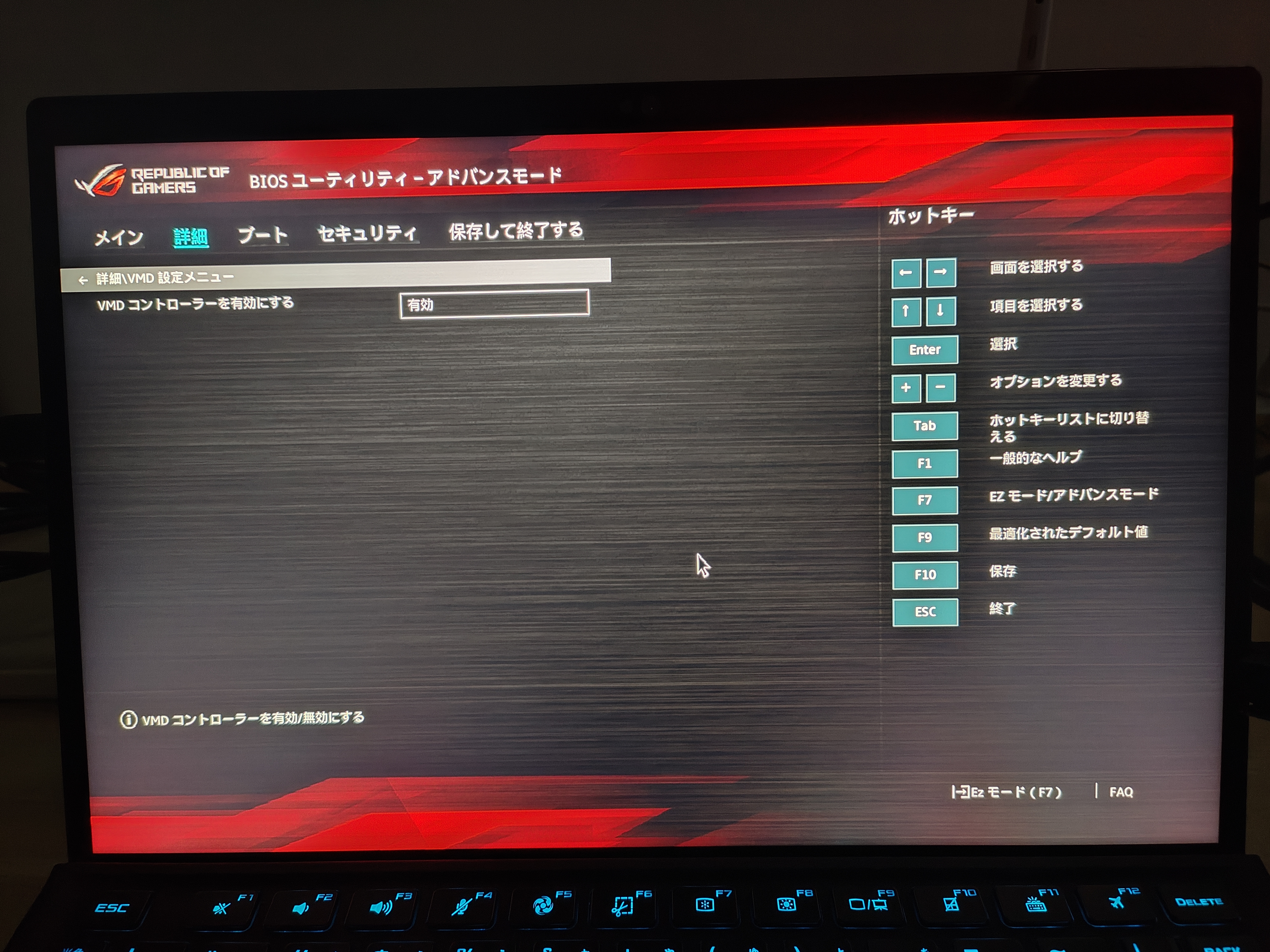 VMD設定メニューを開く