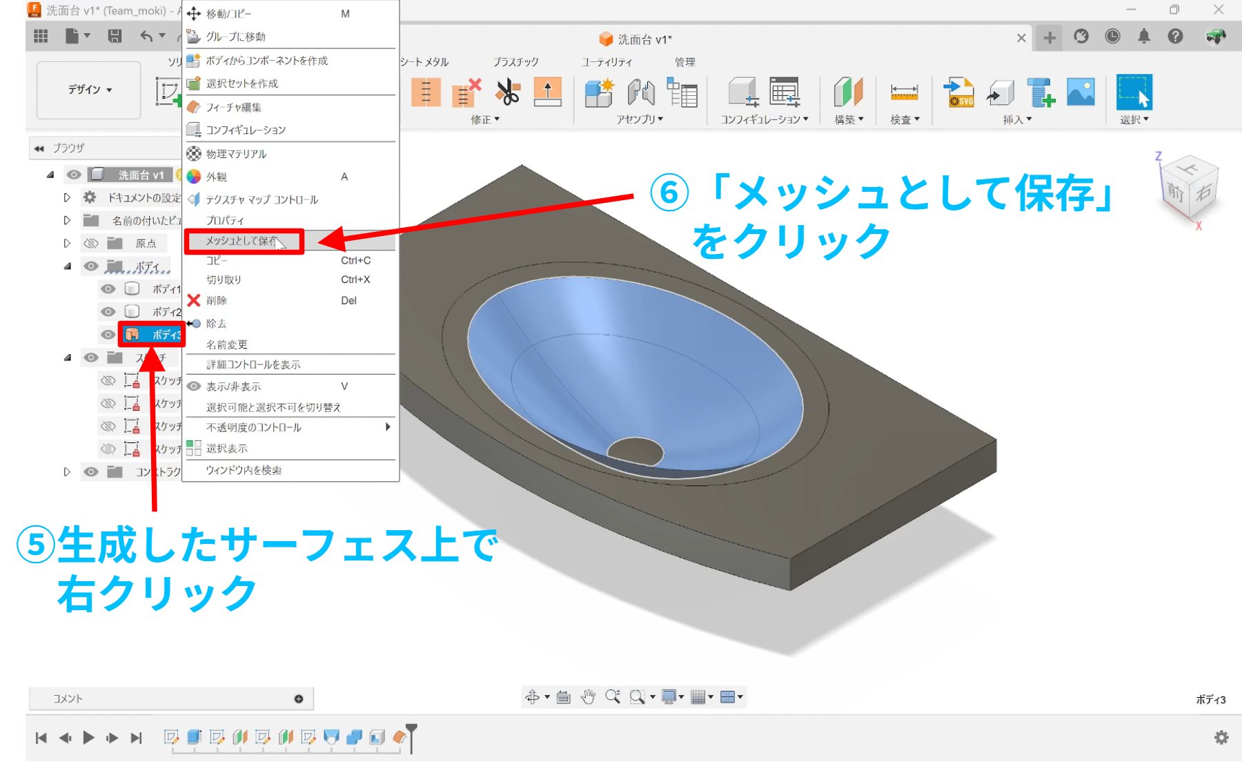 サーフェスの抽出手順 その3 (生成したサーフェスからメッシュを生成)
