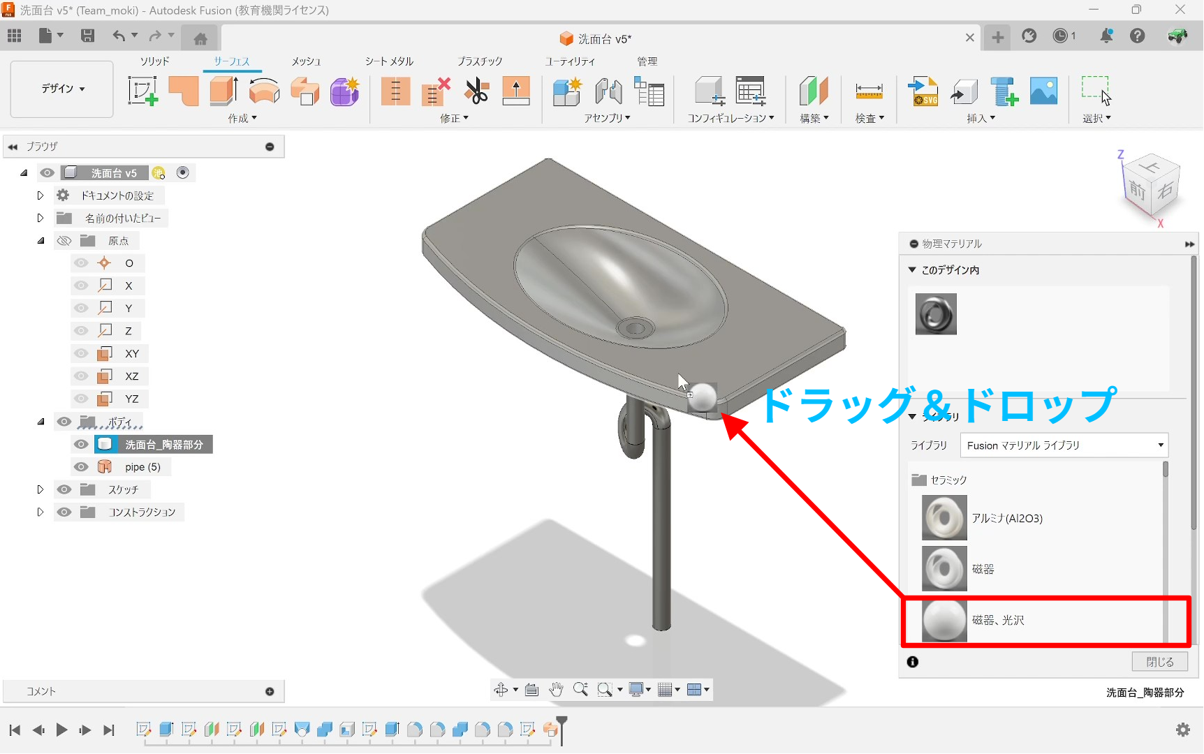物理マテリアルの割り当て（磁器部分）